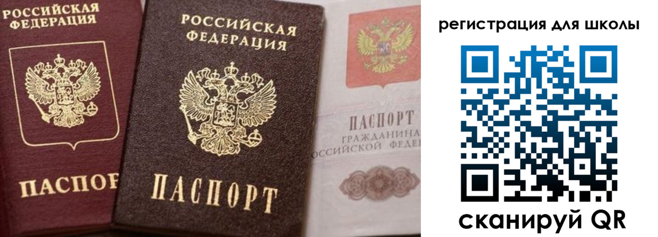 прописка штамп в Красноуфимске
