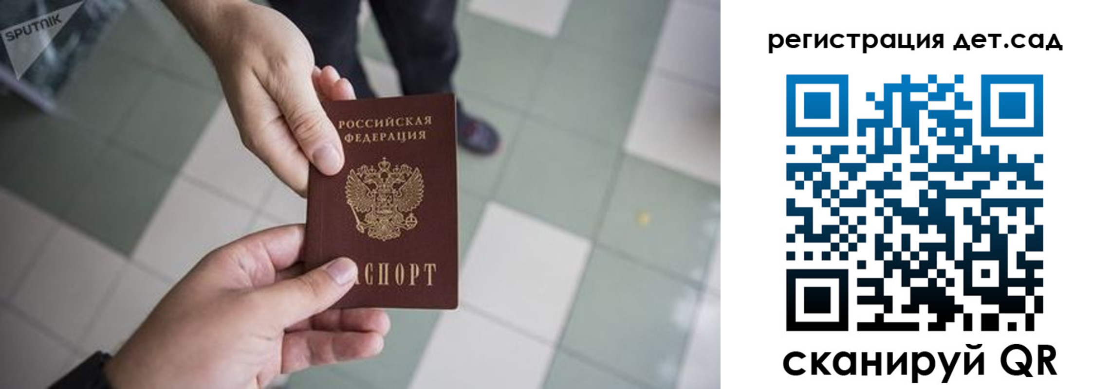 прописка 2025 в Красноуфимске