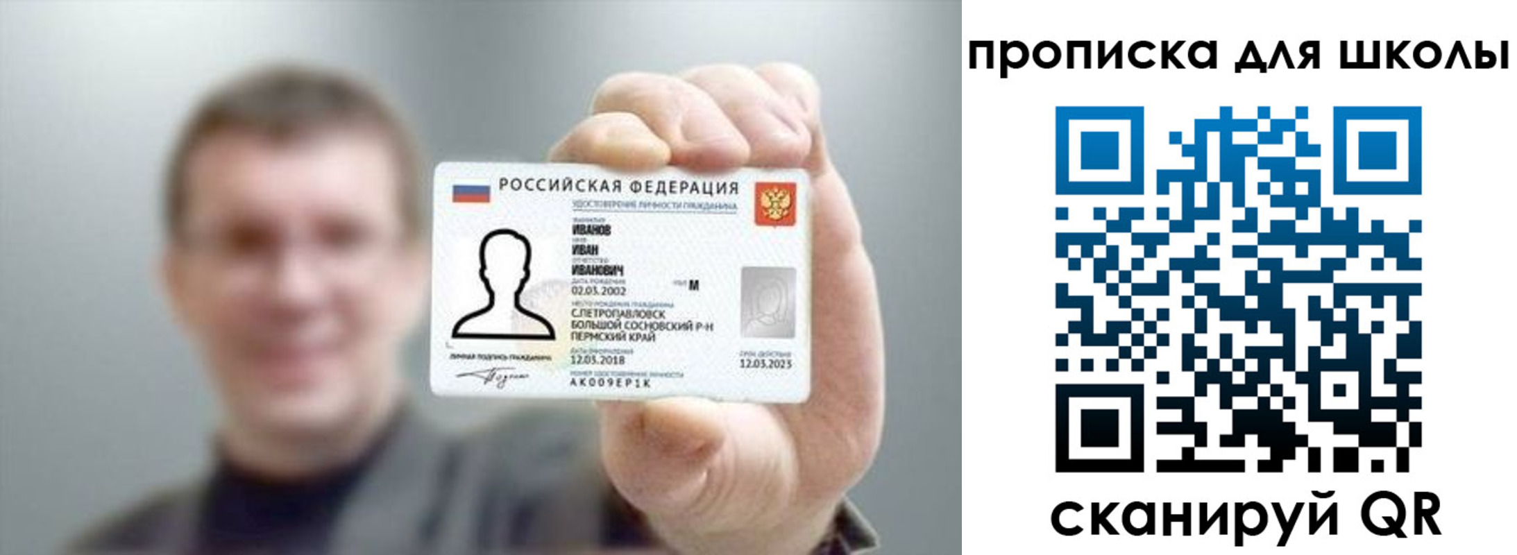 прописка для кредита в Красноуфимске