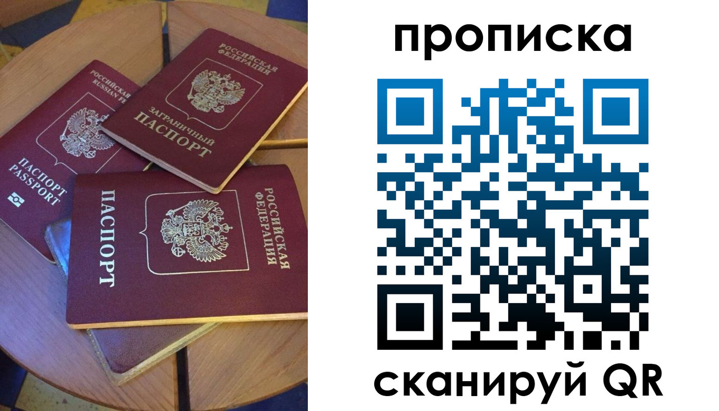 временная регистрация законно в Красноуфимске