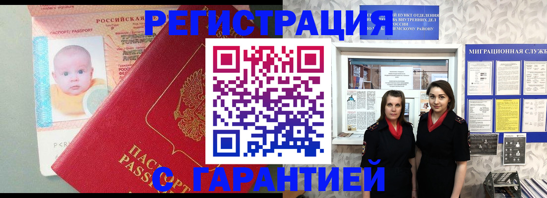 прописка для кредита в Красноуфимске