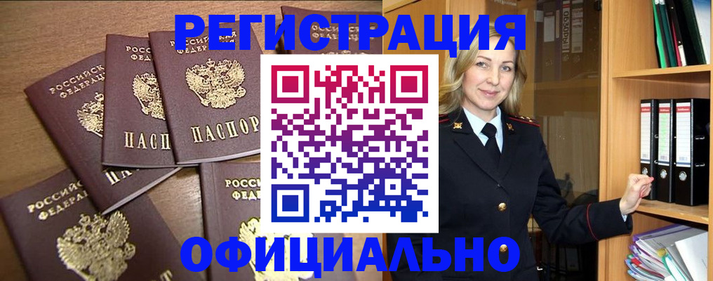 прописка для кредита в Красноуфимске