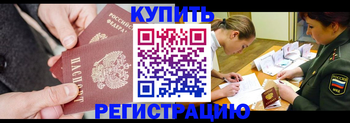 временная регистрация 2025 в Красноуфимске