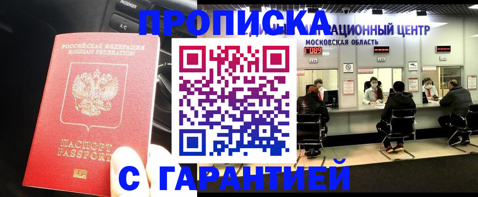 прописка паспорт в Красноуфимске