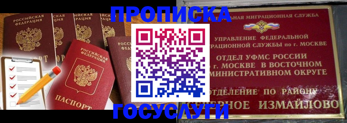 прописка от собственника в Красноуфимске