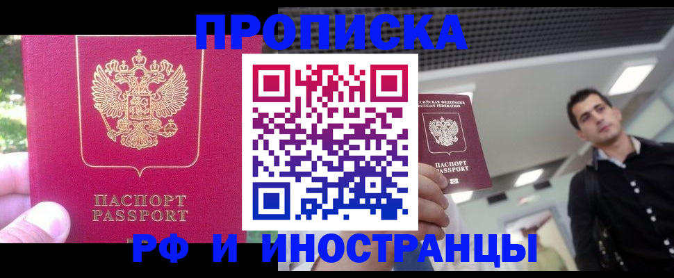 временная регистрация законно в Красноуфимске