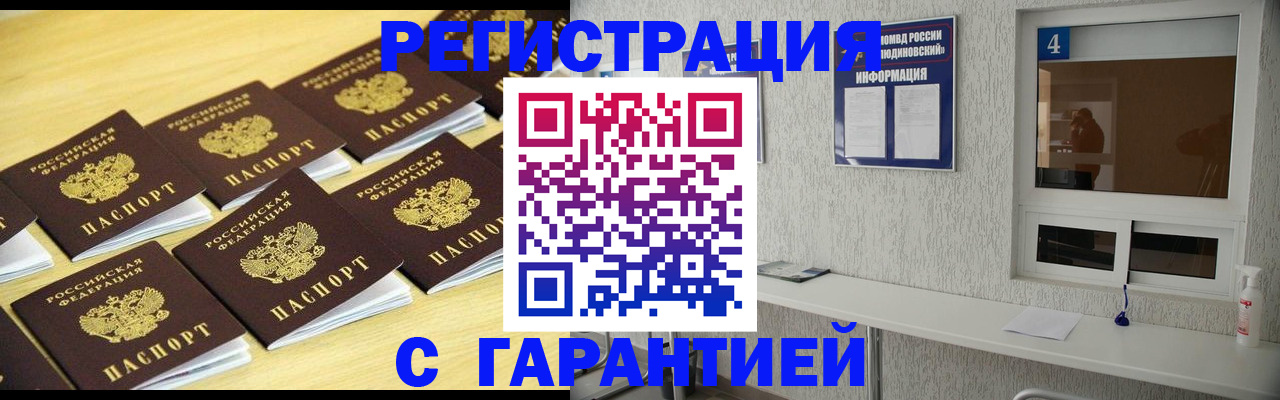 временная регистрация в Красноуфимске